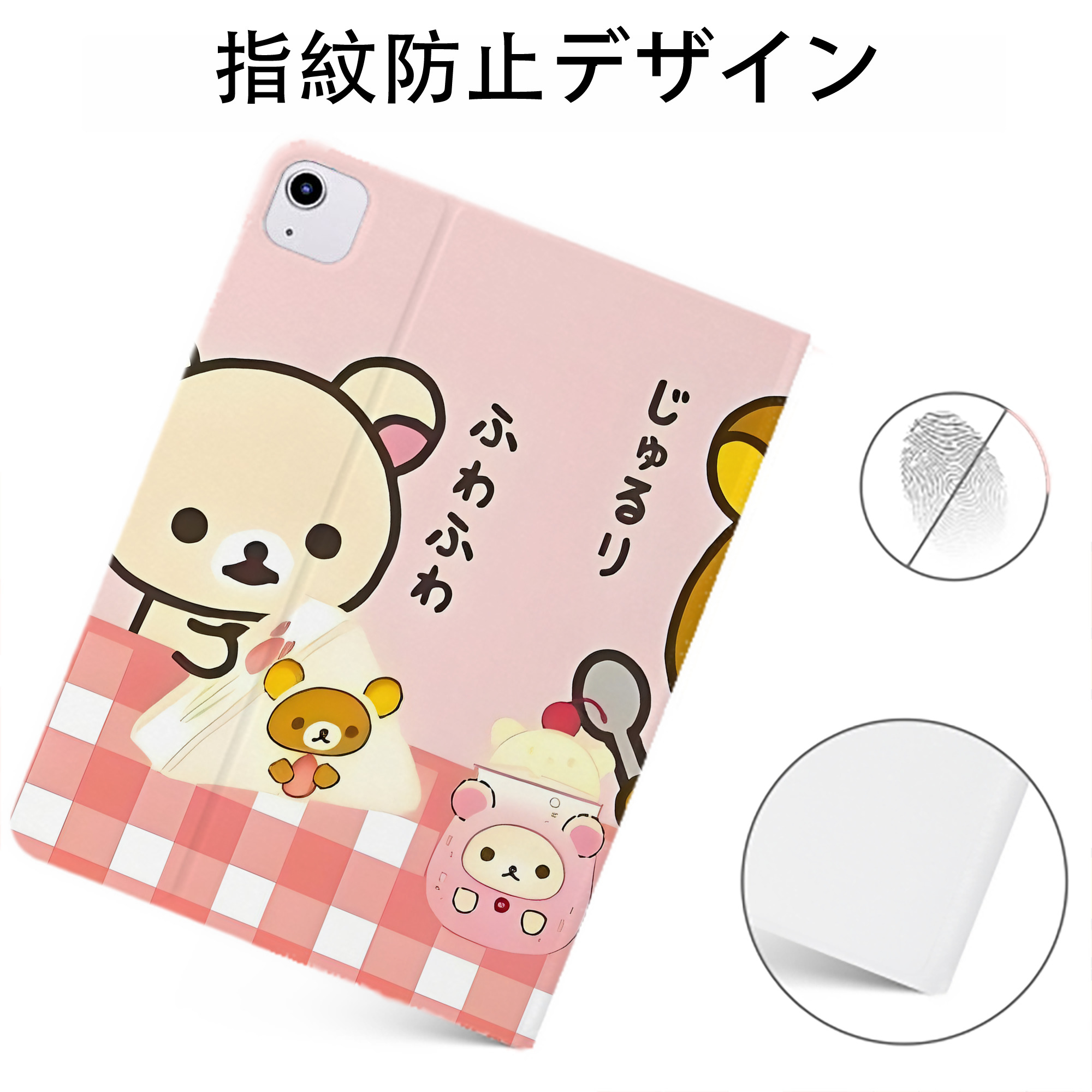 （画像用） リラックマ リラックマ キイロイトリ Rilakkuma Korilakkuma Kiiroitori IPadケース ペンホルダー付き ブックスタイルデザイン